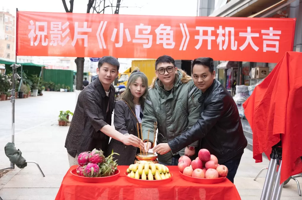 电影短片《小乌龟》开机 童真童趣赴一场爱的冒险